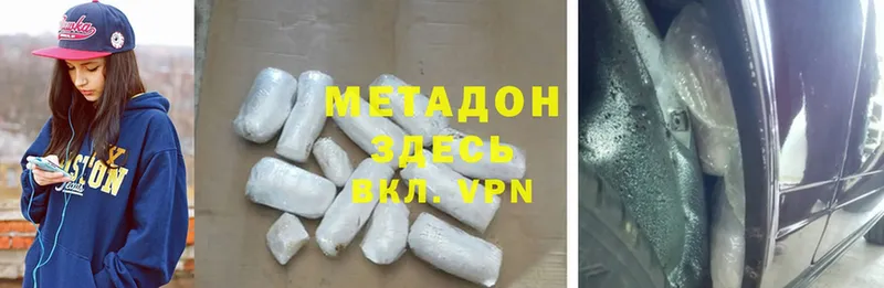 Метадон methadone  купить наркотики сайты  даркнет Telegram  Камызяк  кракен вход 