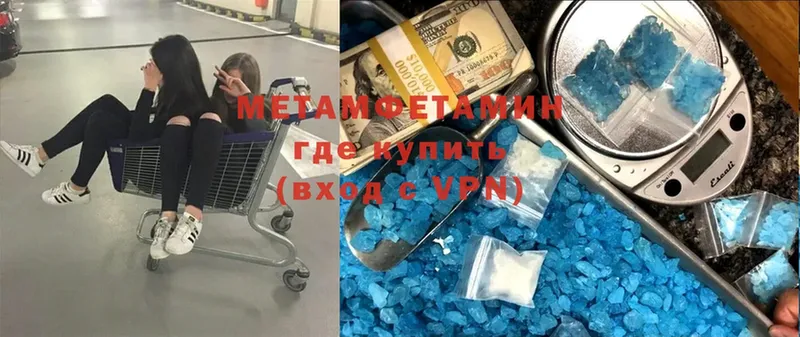 Метамфетамин витя  Камызяк 